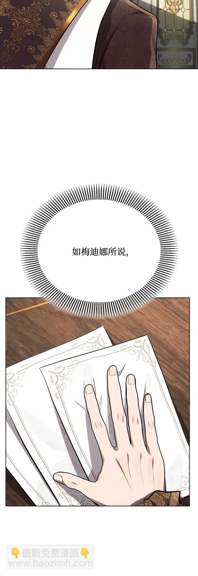 漫画《黑暗皇女: 雅什泰洛迪》第29话第39张图