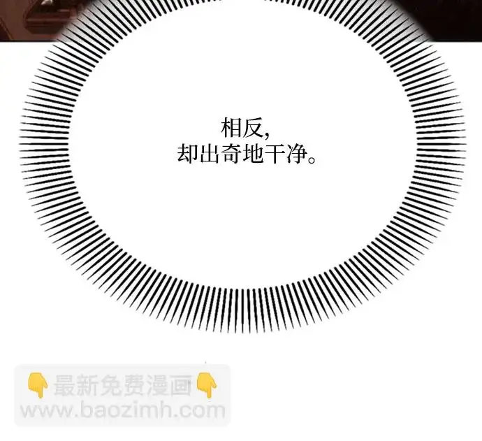 漫画《黑暗皇女: 雅什泰洛迪》第29话第41张图