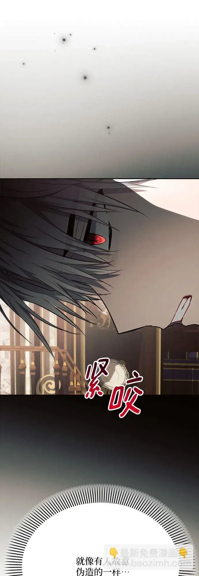 漫画《黑暗皇女: 雅什泰洛迪》第29话第42张图