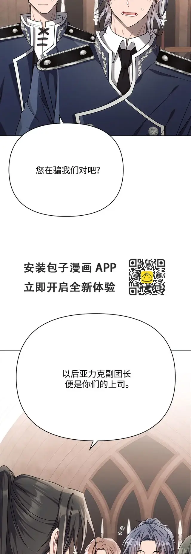 漫画《黑暗皇女: 雅什泰洛迪》第29话第45张图