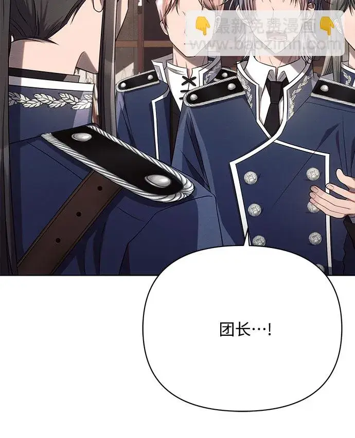 漫画《黑暗皇女: 雅什泰洛迪》第29话第46张图