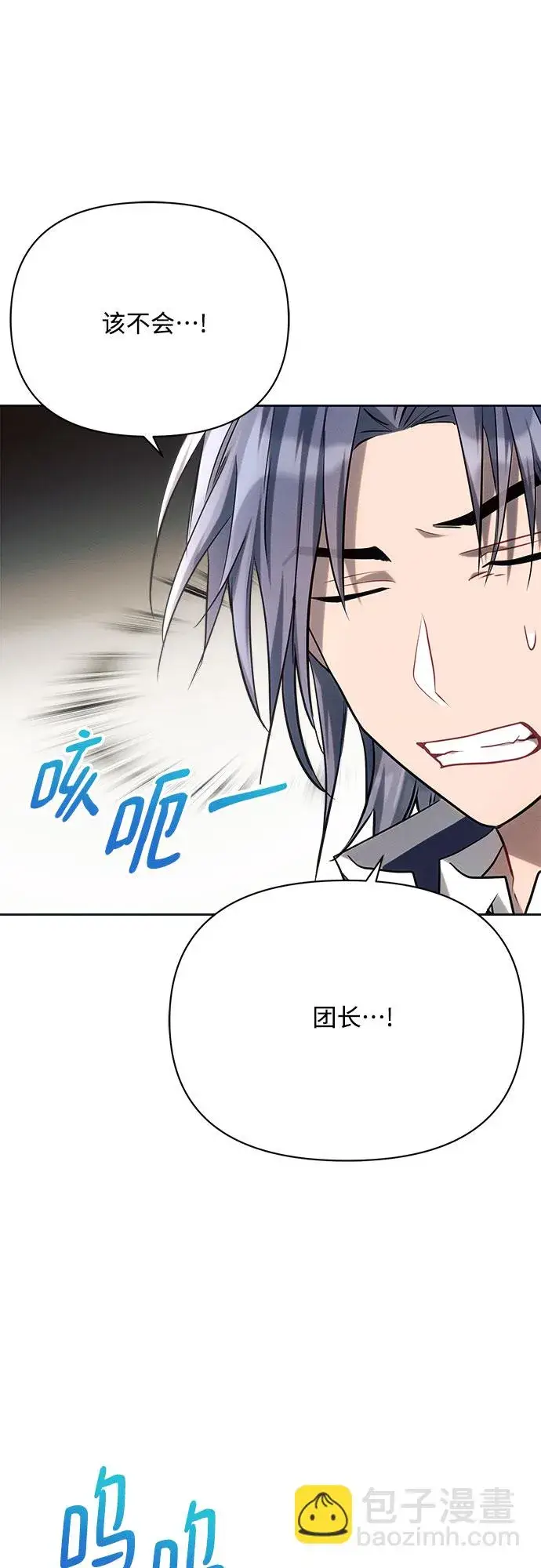 漫画《黑暗皇女: 雅什泰洛迪》第29话第47张图