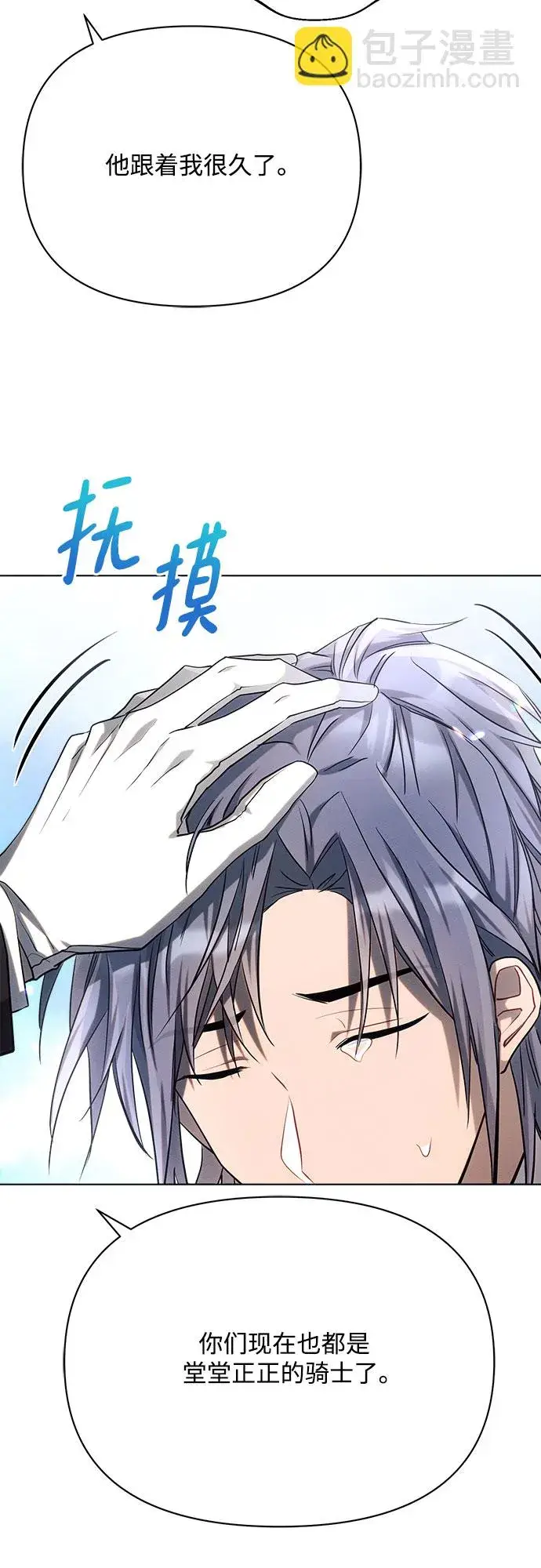 漫画《黑暗皇女: 雅什泰洛迪》第29话第49张图