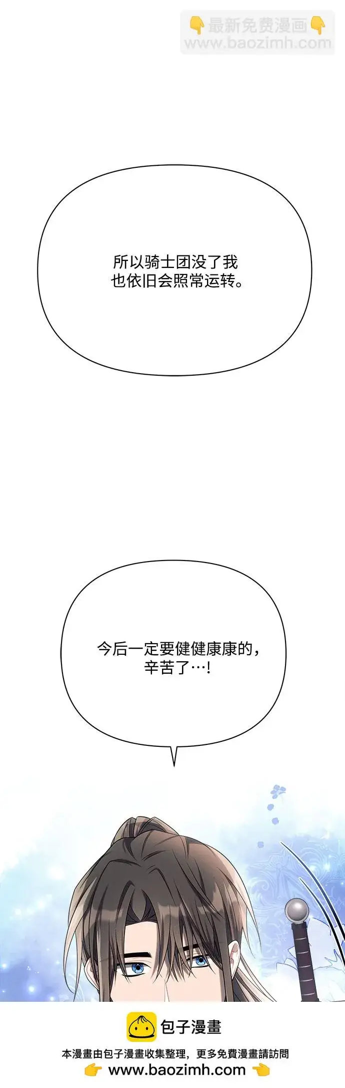 漫画《黑暗皇女: 雅什泰洛迪》第29话第50张图