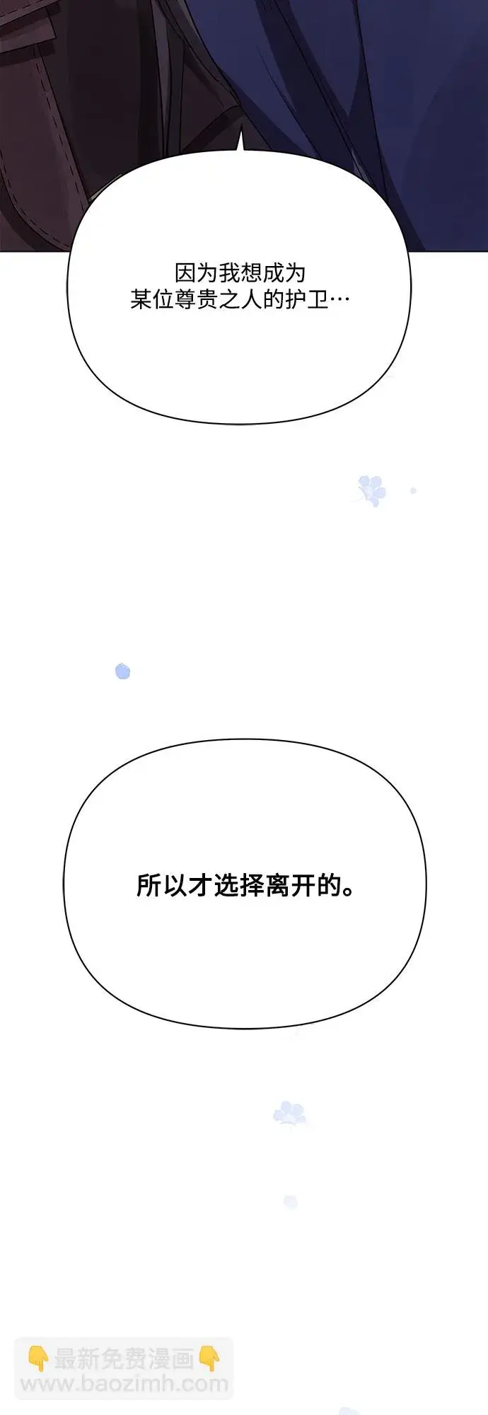 漫画《黑暗皇女: 雅什泰洛迪》第29话第55张图