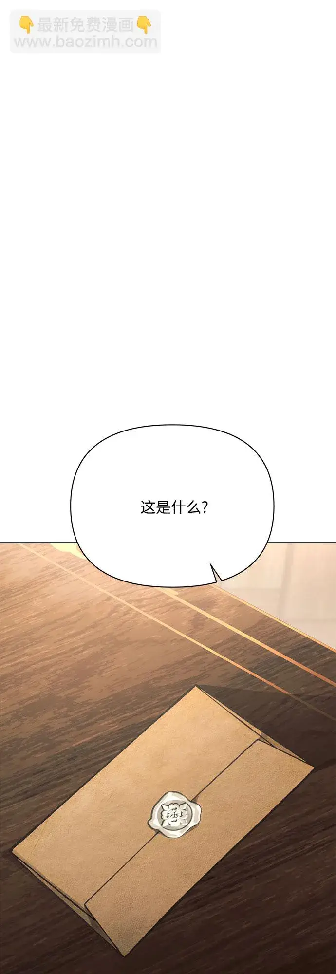 漫画《黑暗皇女: 雅什泰洛迪》第29话第57张图
