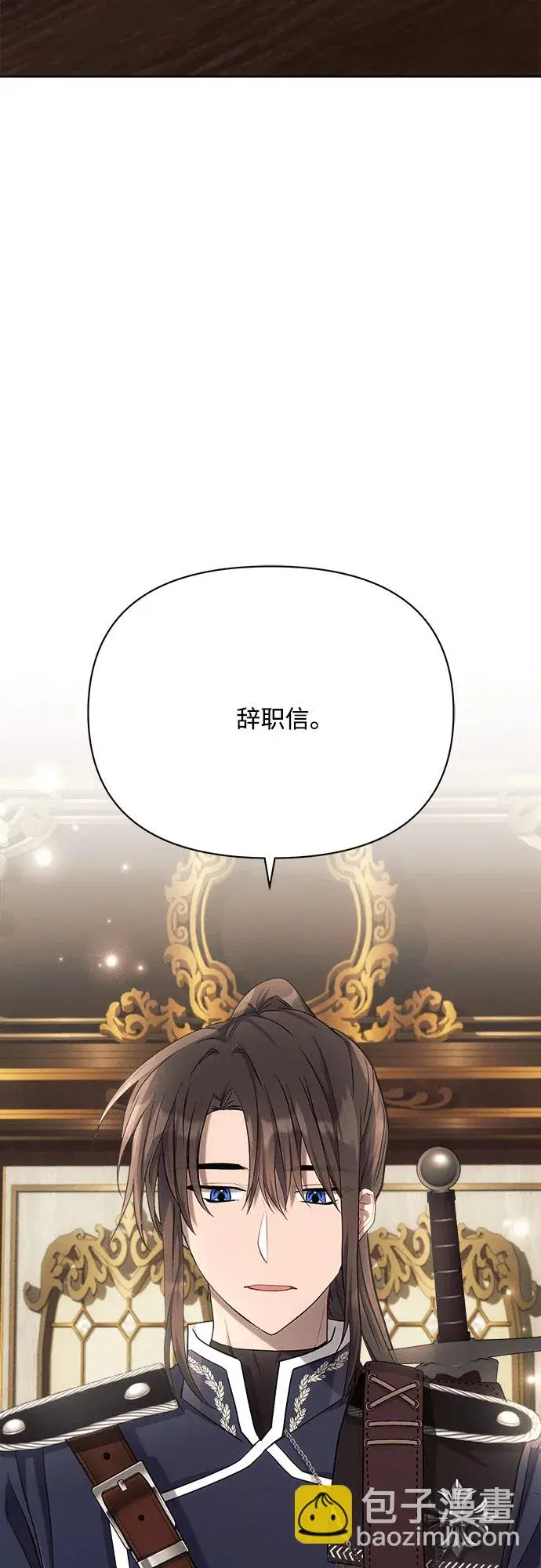 漫画《黑暗皇女: 雅什泰洛迪》第29话第58张图