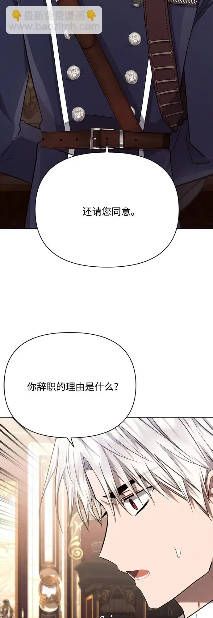 漫画《黑暗皇女: 雅什泰洛迪》第29话第59张图