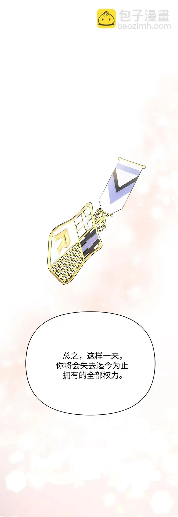 漫画《黑暗皇女: 雅什泰洛迪》第29话第67张图