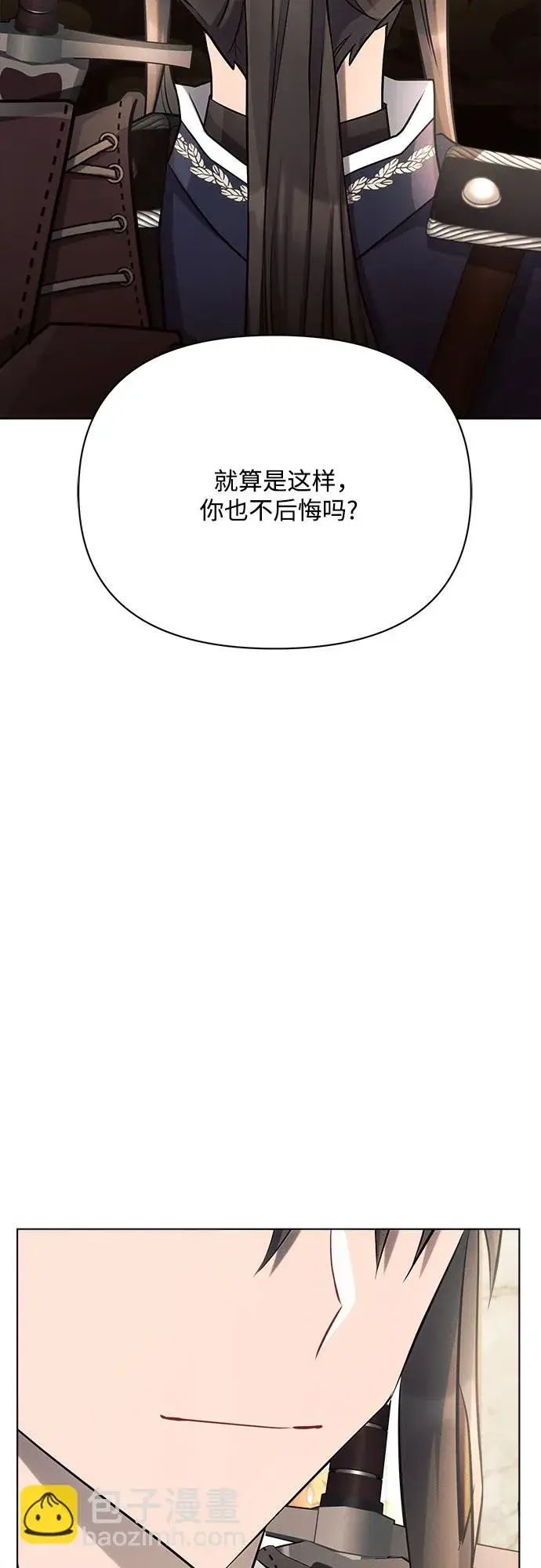漫画《黑暗皇女: 雅什泰洛迪》第29话第69张图