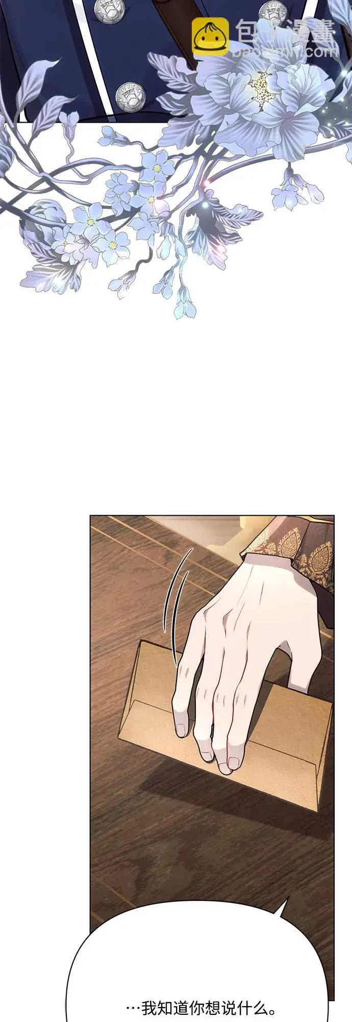 漫画《黑暗皇女: 雅什泰洛迪》第29话第74张图