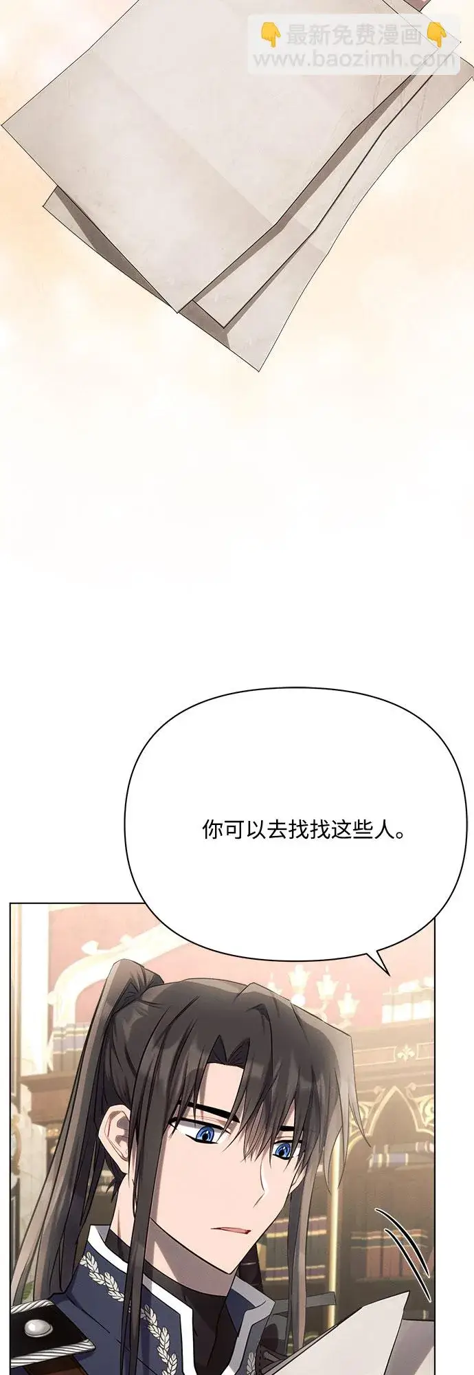 漫画《黑暗皇女: 雅什泰洛迪》第29话第79张图