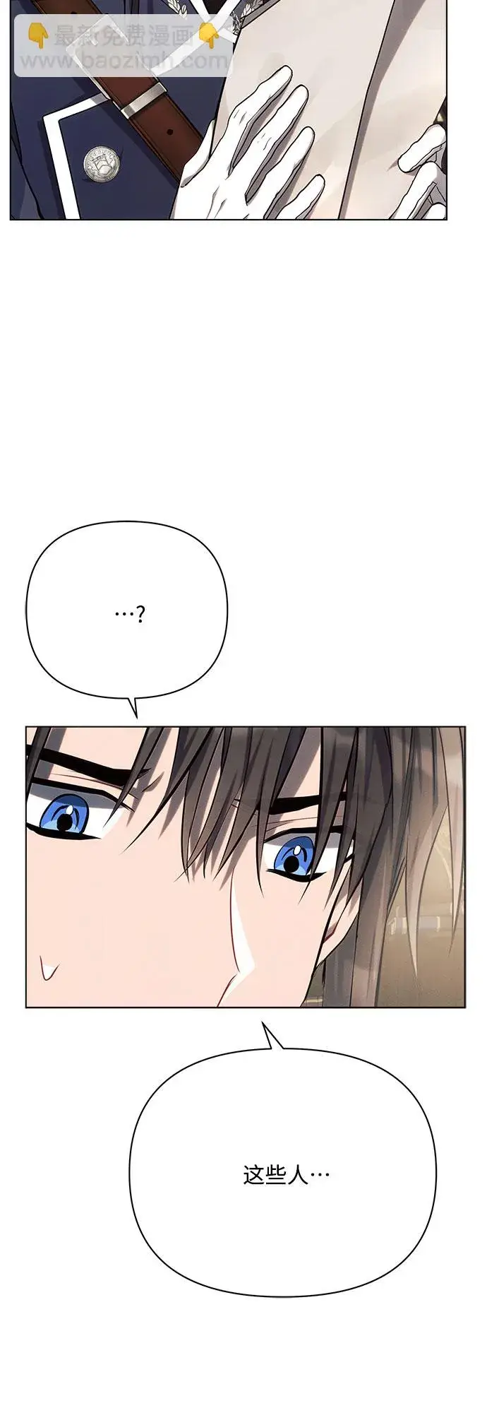 漫画《黑暗皇女: 雅什泰洛迪》第29话第80张图