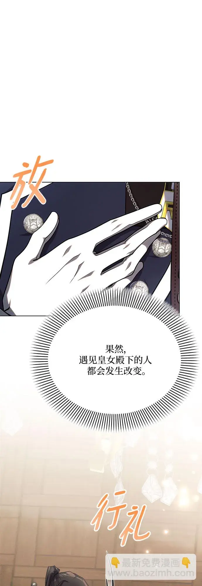 漫画《黑暗皇女: 雅什泰洛迪》第30话第13张图