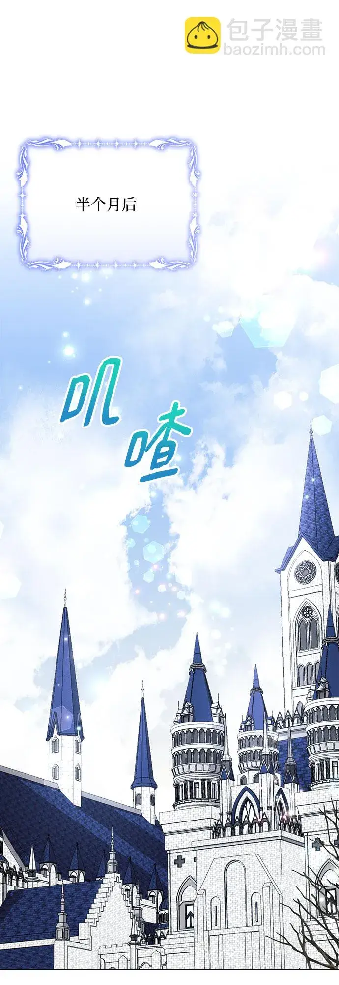 漫画《黑暗皇女: 雅什泰洛迪》第30话第18张图