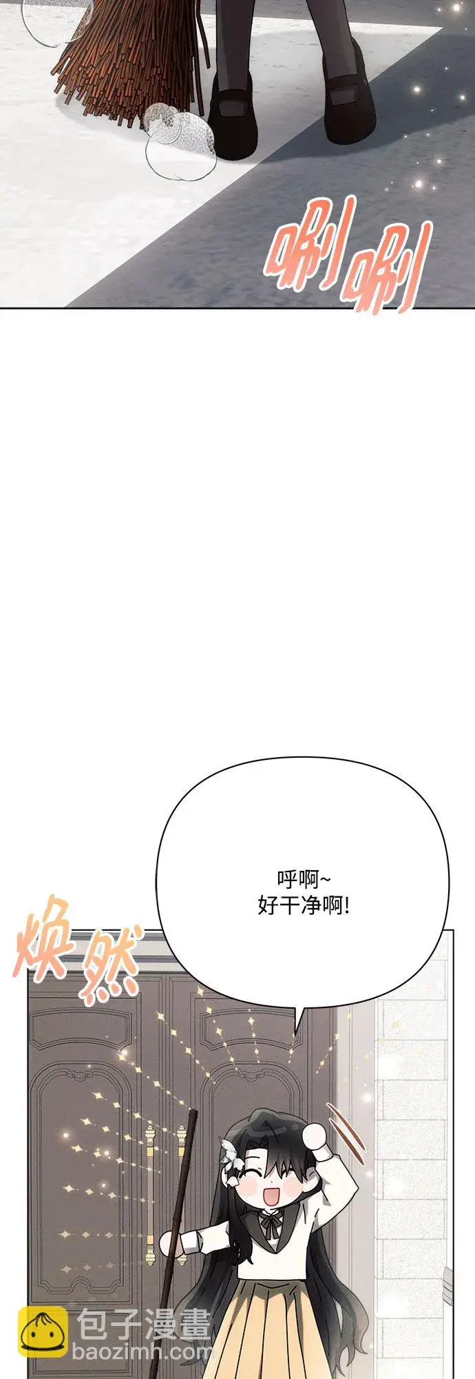 漫画《黑暗皇女: 雅什泰洛迪》第30话第21张图