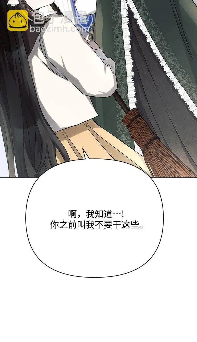 漫画《黑暗皇女: 雅什泰洛迪》第30话第24张图