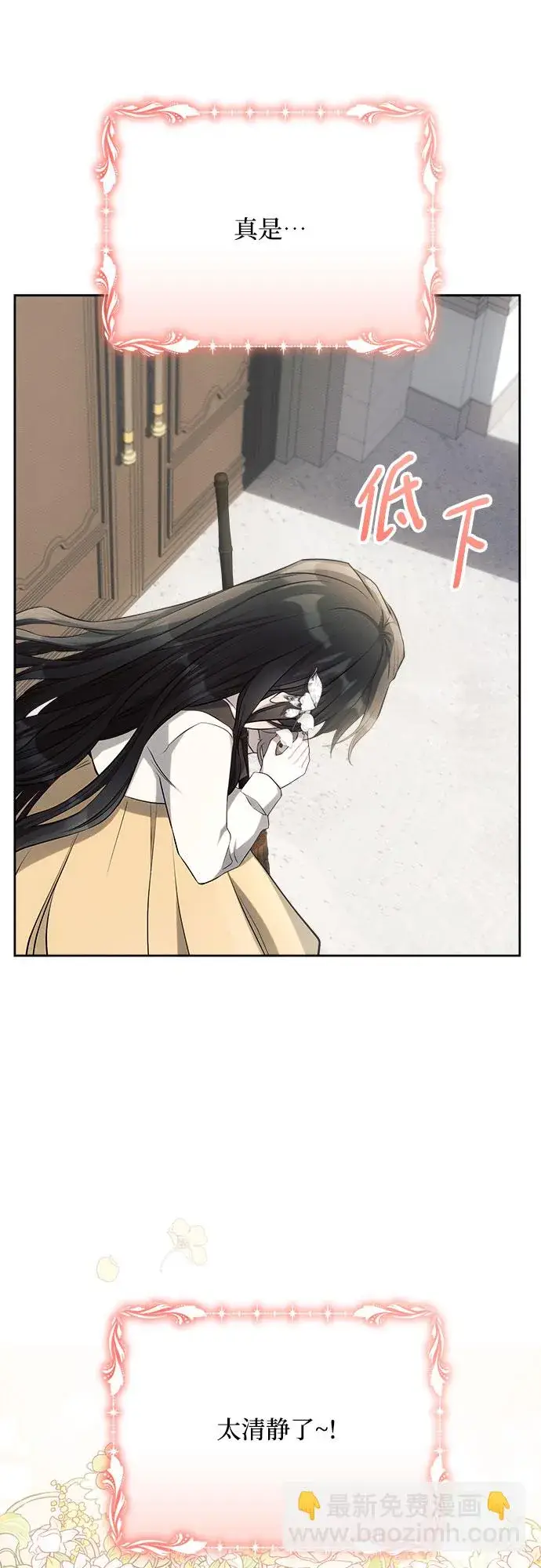 漫画《黑暗皇女: 雅什泰洛迪》第30话第30张图