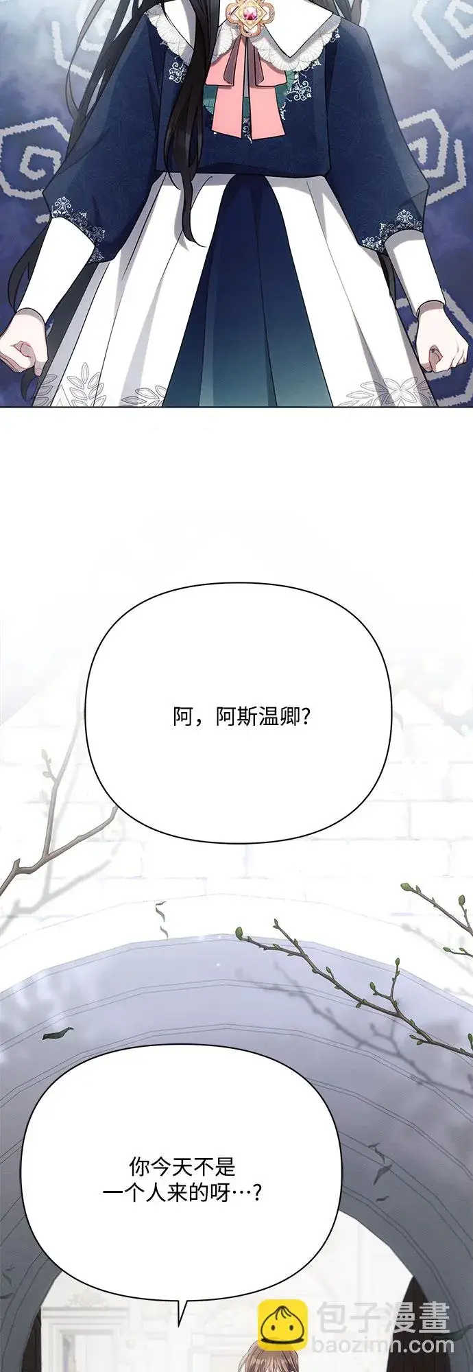 漫画《黑暗皇女: 雅什泰洛迪》第30话第33张图