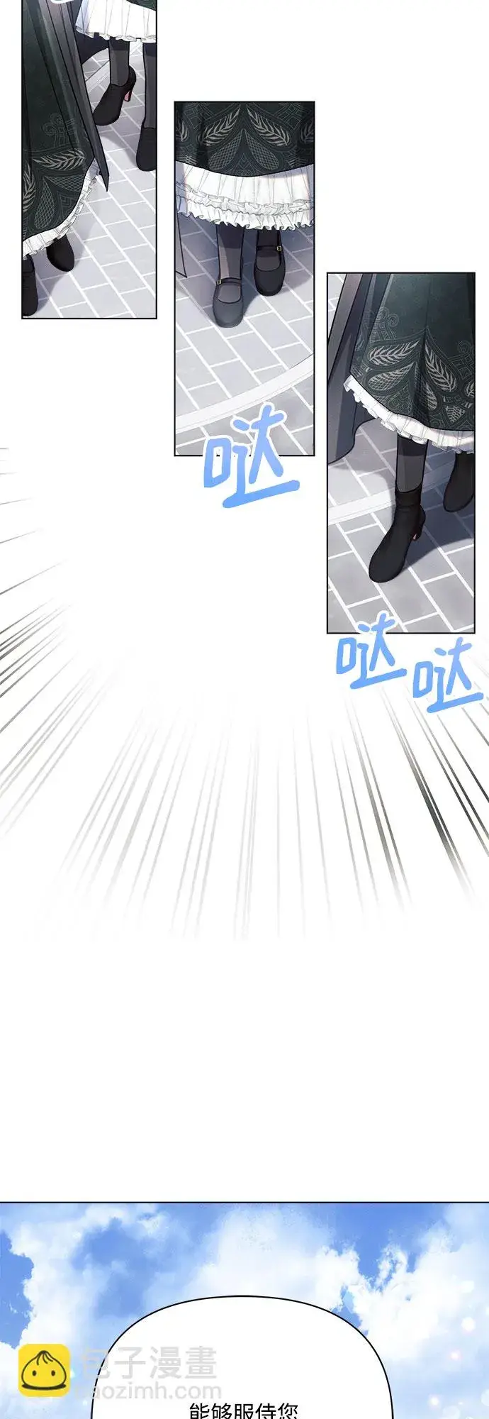 漫画《黑暗皇女: 雅什泰洛迪》第30话第36张图