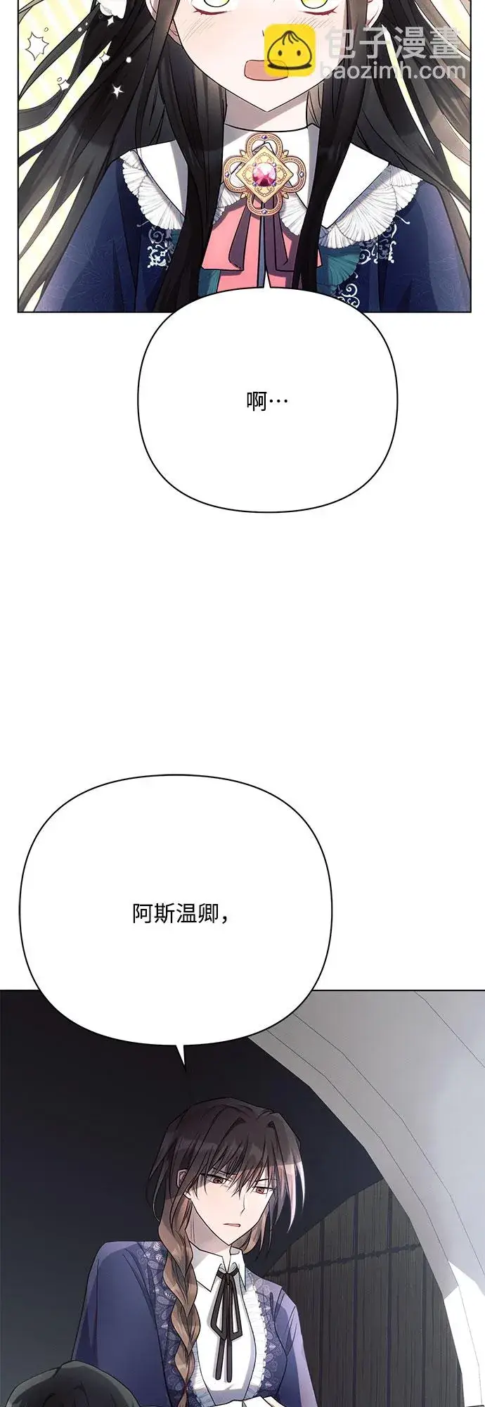 漫画《黑暗皇女: 雅什泰洛迪》第30话第38张图