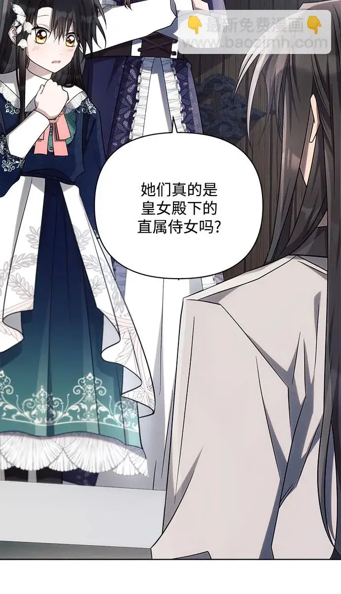 漫画《黑暗皇女: 雅什泰洛迪》第30话第39张图