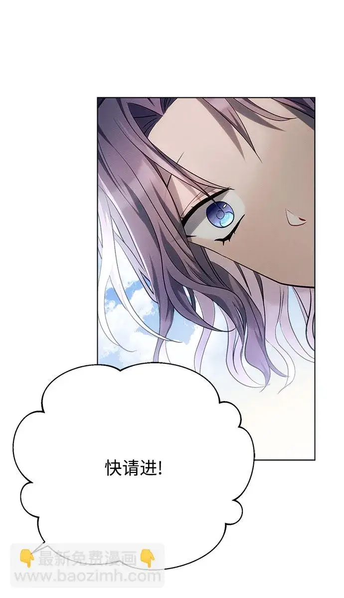 漫画《黑暗皇女: 雅什泰洛迪》第30话第44张图