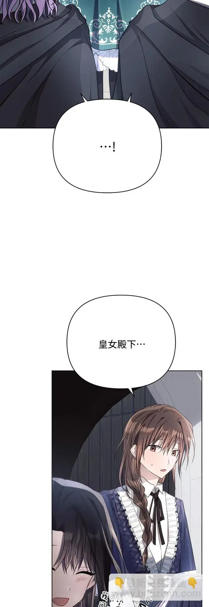 漫画《黑暗皇女: 雅什泰洛迪》第30话第46张图