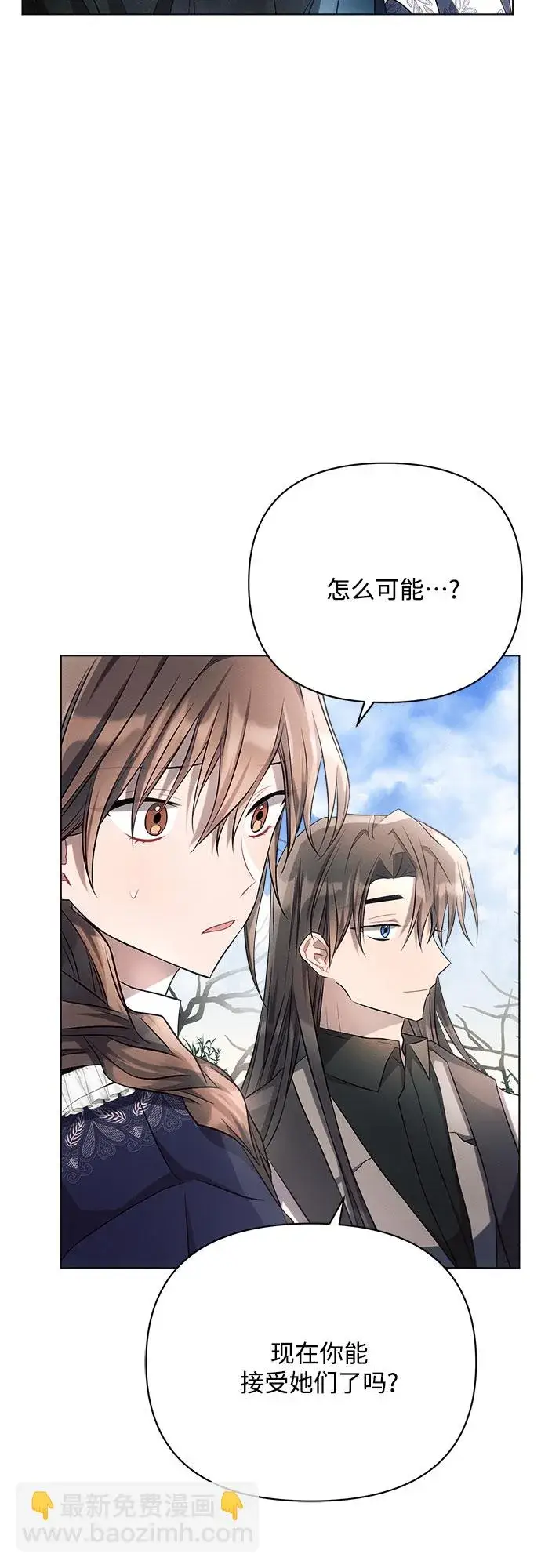 漫画《黑暗皇女: 雅什泰洛迪》第30话第48张图