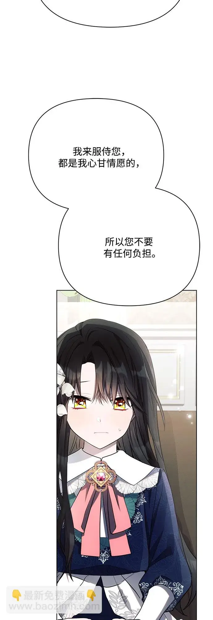 漫画《黑暗皇女: 雅什泰洛迪》第30话第58张图