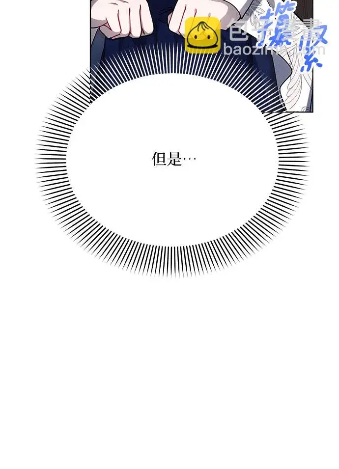 漫画《黑暗皇女: 雅什泰洛迪》第30话第59张图