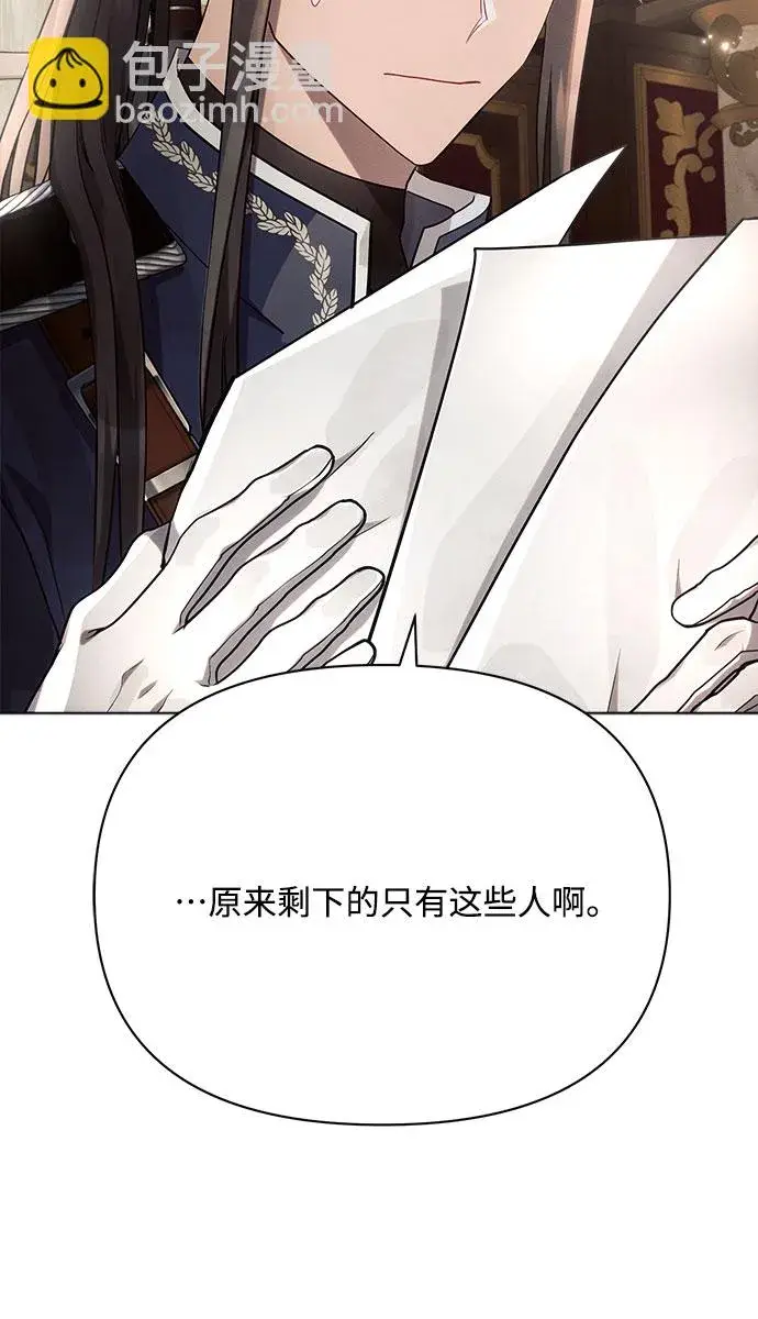 漫画《黑暗皇女: 雅什泰洛迪》第30话第6张图