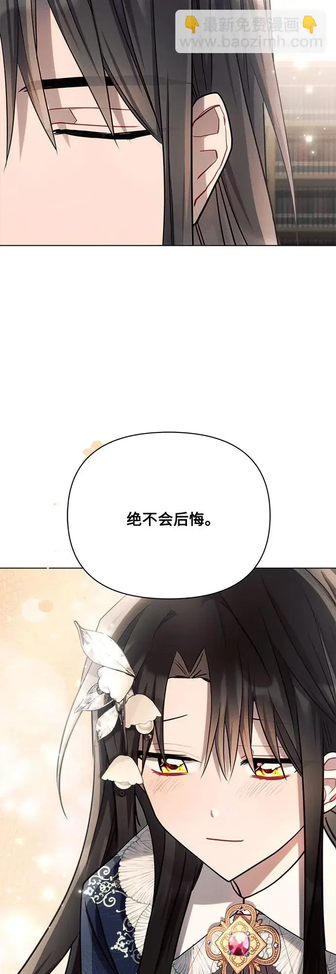 漫画《黑暗皇女: 雅什泰洛迪》第30话第66张图