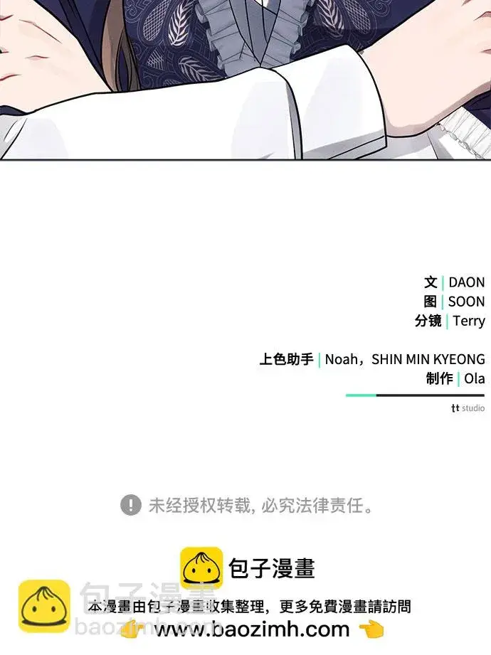 漫画《黑暗皇女: 雅什泰洛迪》第30话第71张图