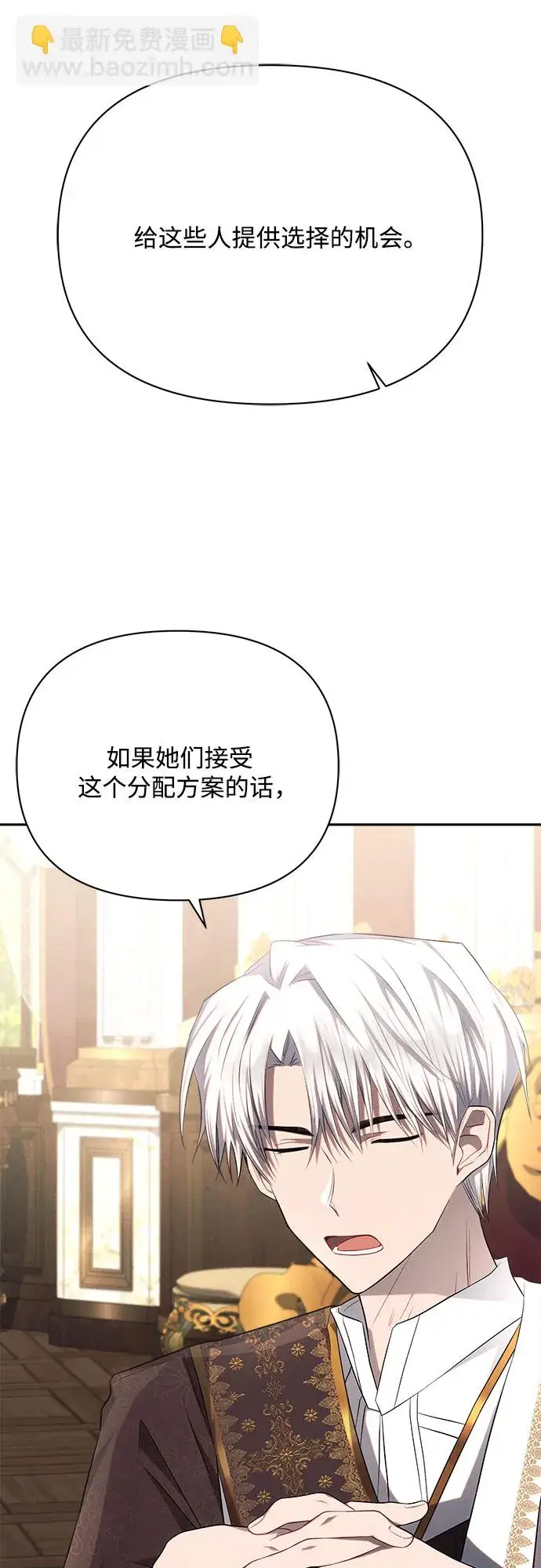 漫画《黑暗皇女: 雅什泰洛迪》第30话第9张图