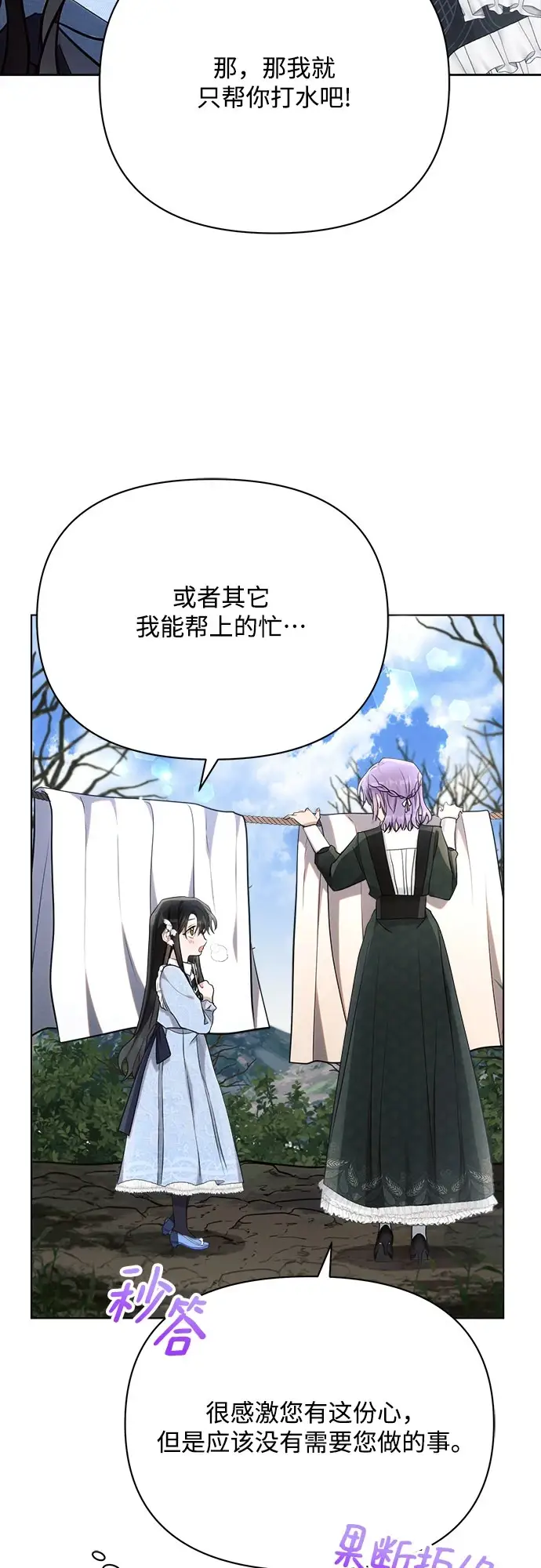 漫画《黑暗皇女: 雅什泰洛迪》第31话第14张图