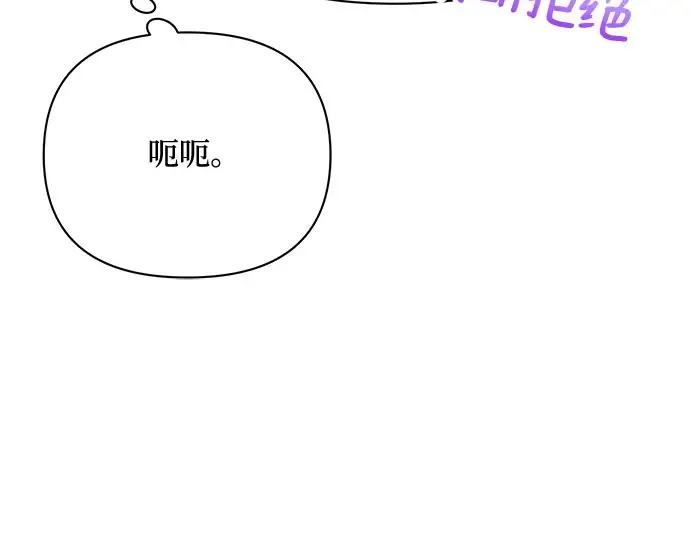 漫画《黑暗皇女: 雅什泰洛迪》第31话第15张图