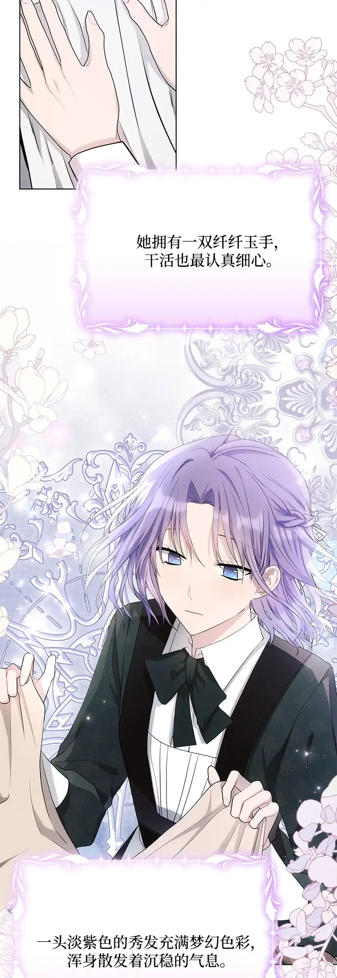 漫画《黑暗皇女: 雅什泰洛迪》第31话第17张图