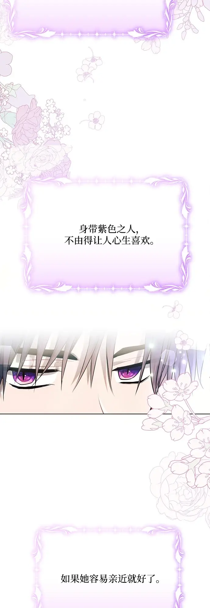 漫画《黑暗皇女: 雅什泰洛迪》第31话第18张图