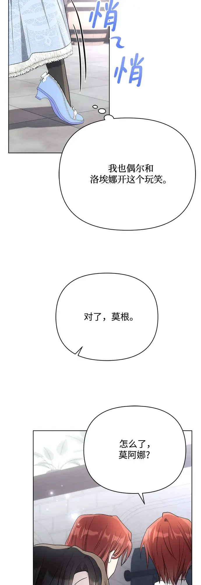 漫画《黑暗皇女: 雅什泰洛迪》第31话第28张图