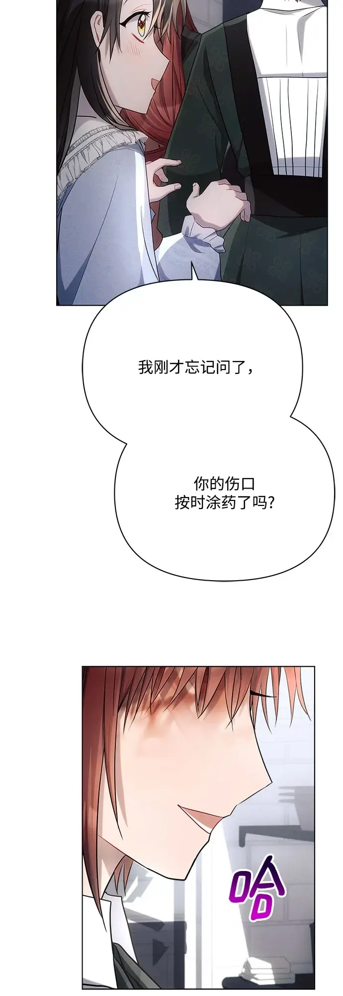 漫画《黑暗皇女: 雅什泰洛迪》第31话第29张图