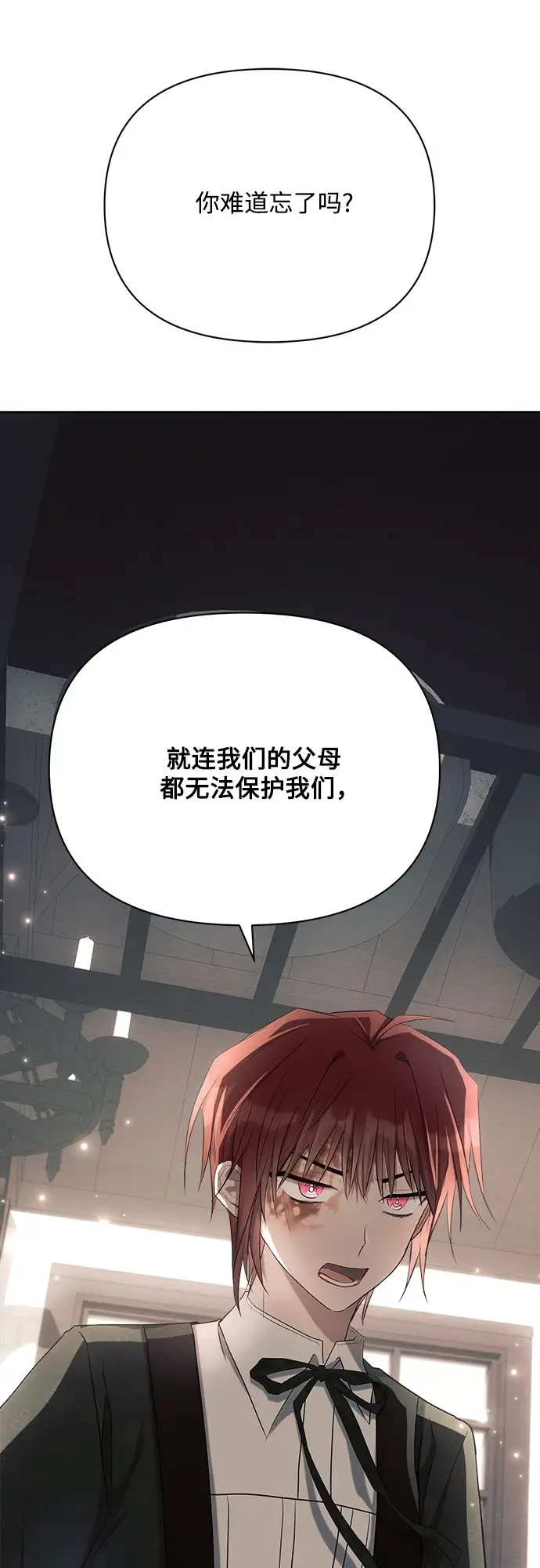漫画《黑暗皇女: 雅什泰洛迪》第31话第42张图