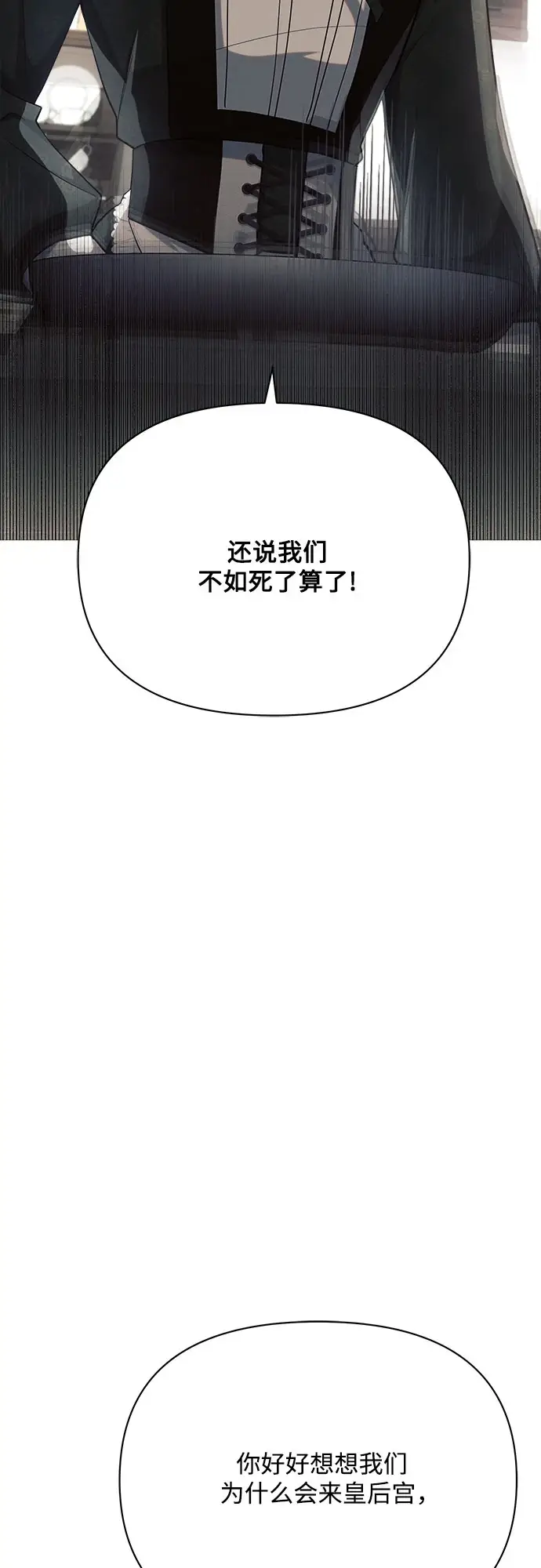 漫画《黑暗皇女: 雅什泰洛迪》第31话第43张图