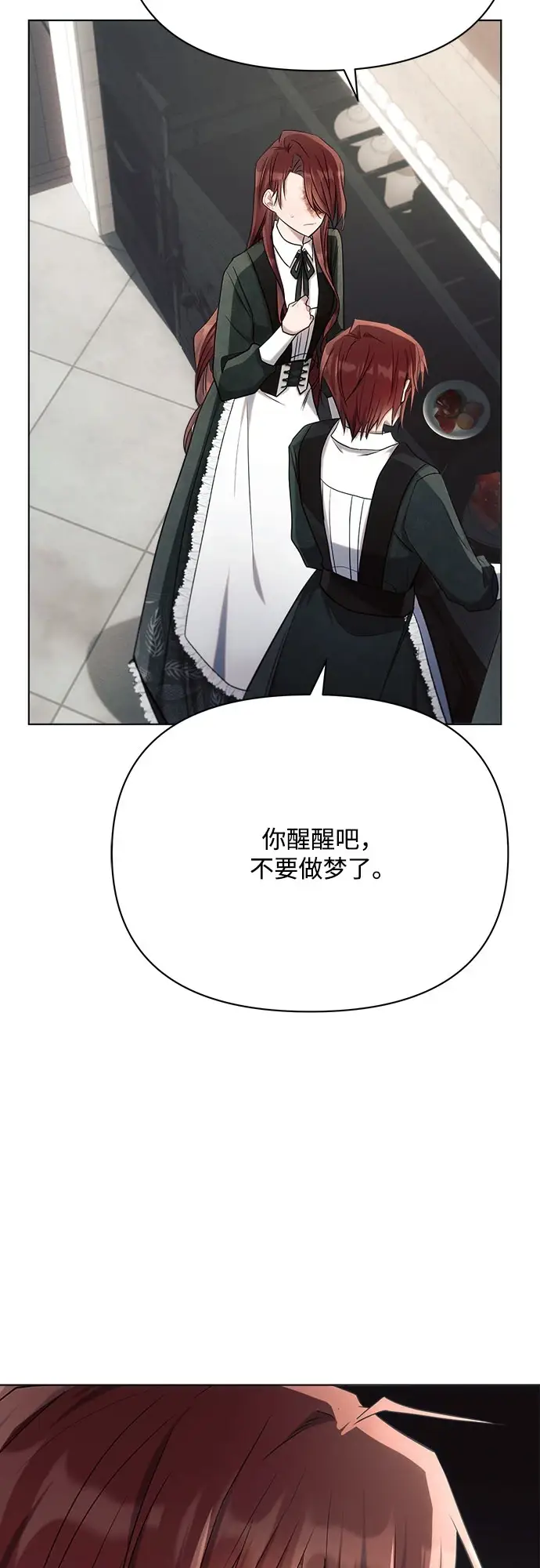 漫画《黑暗皇女: 雅什泰洛迪》第31话第44张图