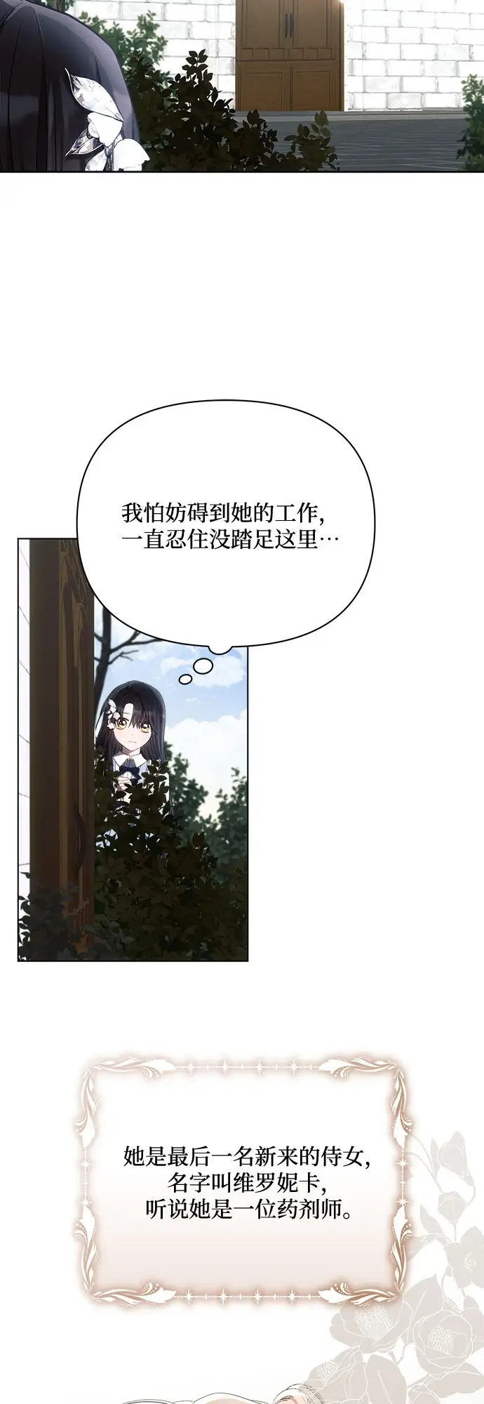 漫画《黑暗皇女: 雅什泰洛迪》第31话第48张图