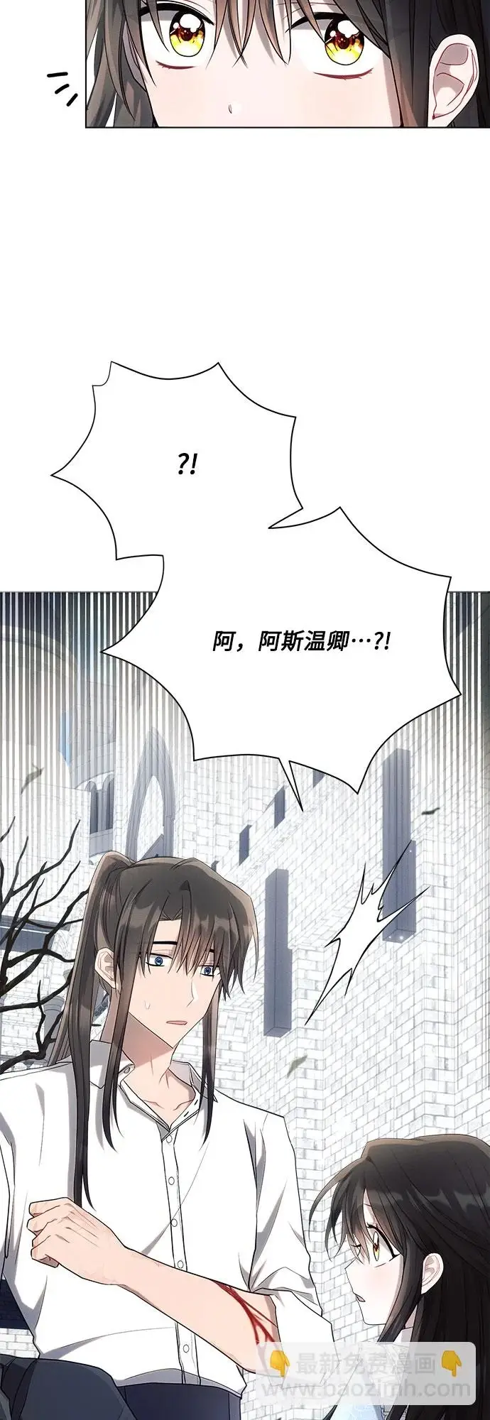 漫画《黑暗皇女: 雅什泰洛迪》第31话第53张图