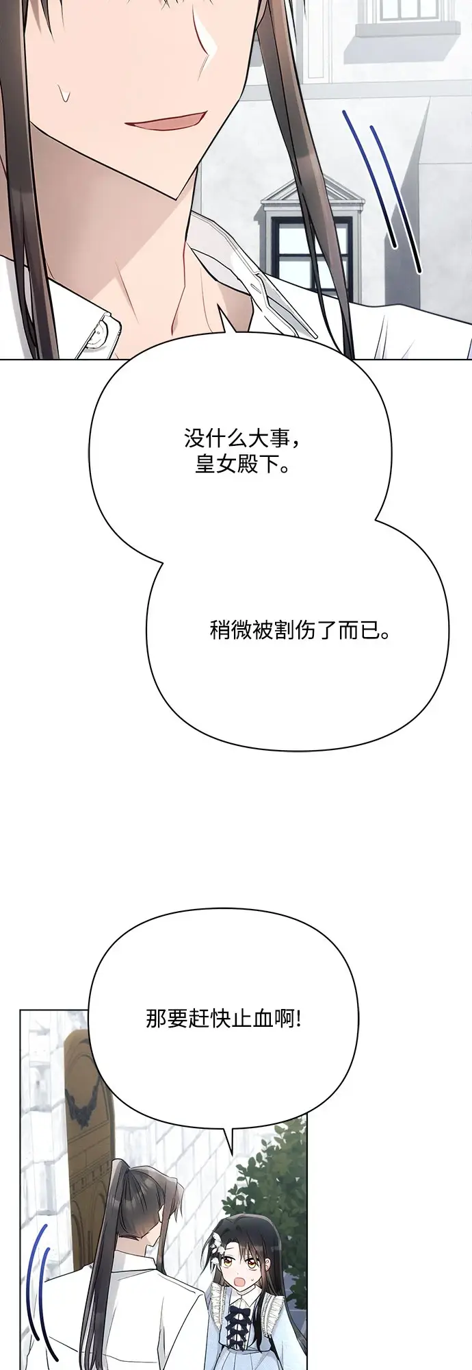 漫画《黑暗皇女: 雅什泰洛迪》第31话第55张图