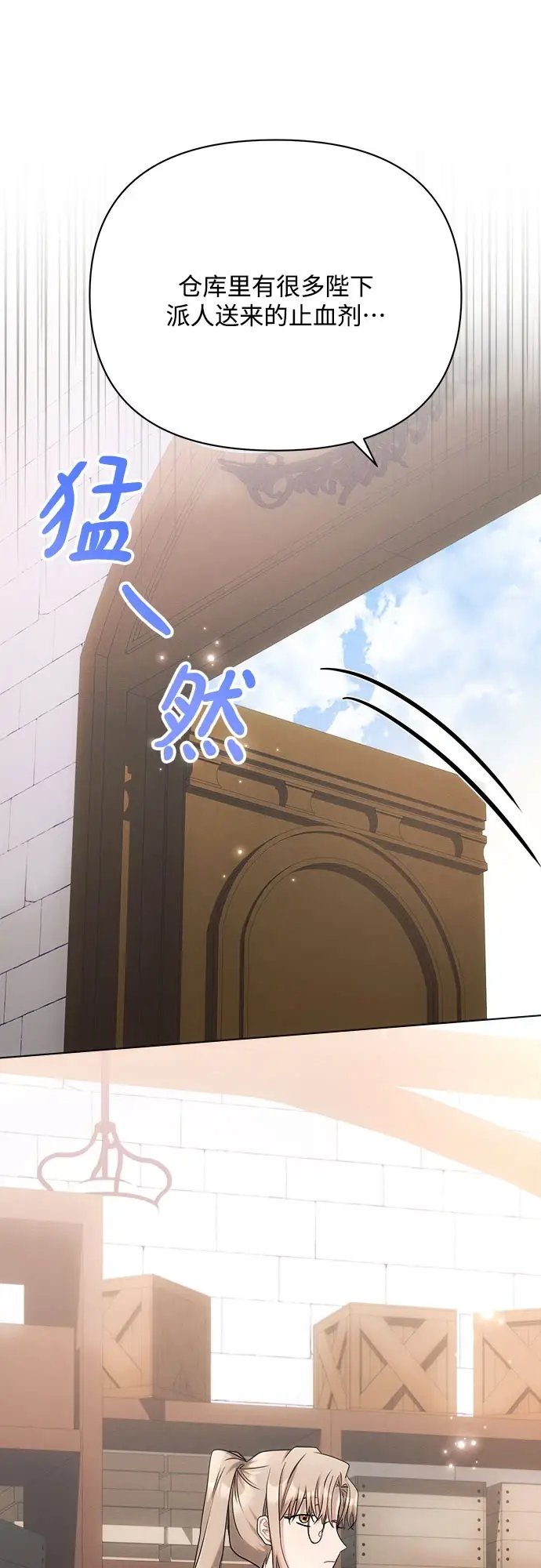漫画《黑暗皇女: 雅什泰洛迪》第31话第57张图
