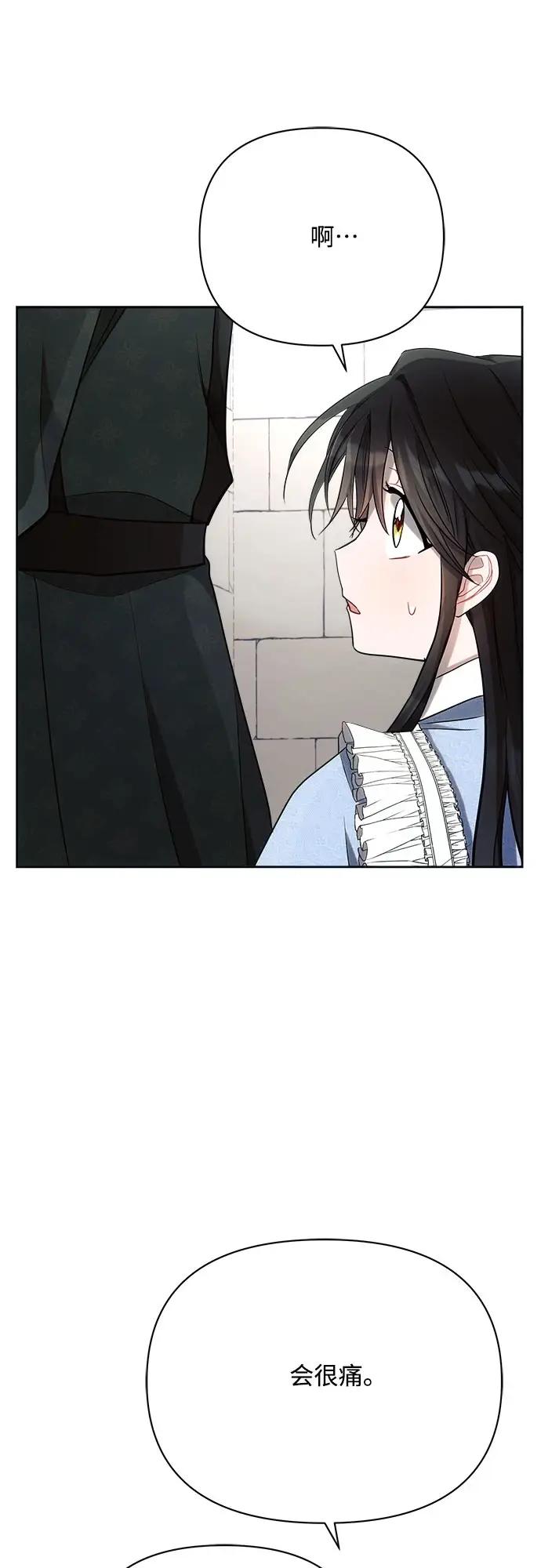 漫画《黑暗皇女: 雅什泰洛迪》第31话第61张图