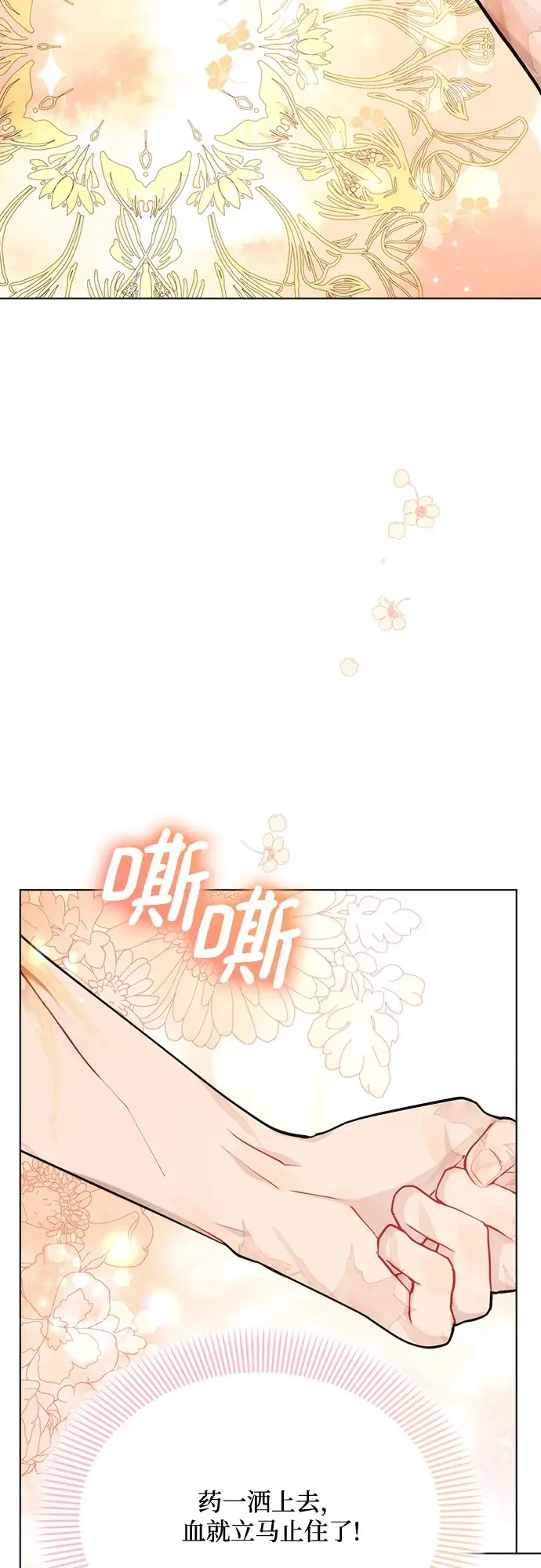 漫画《黑暗皇女: 雅什泰洛迪》第31话第64张图